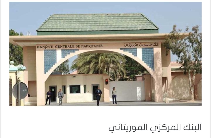 البنك المركزي الموريتاني يدشن أول مجلة علمية متخصصة في الاقتصاد النقدي والمالي