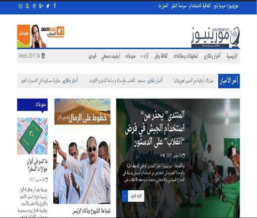 مورينيوز في تصميم جديد