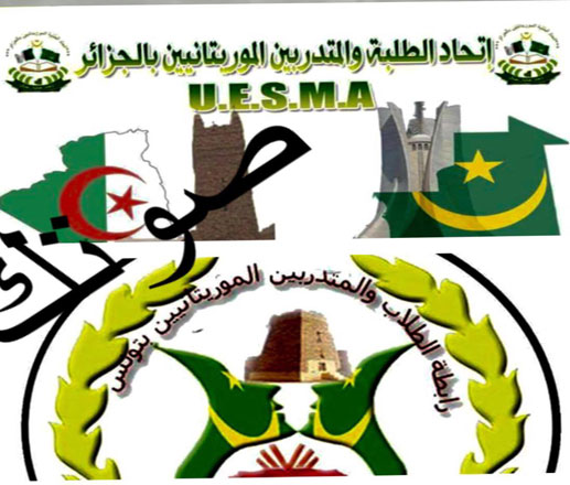 بيان مشترك بين الطلاب في الجزائر وتونس..