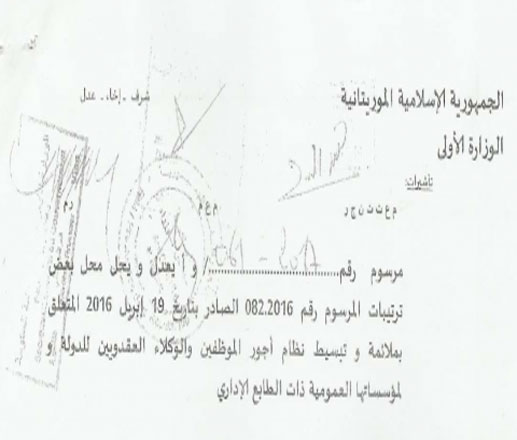 نشر مرسوم يصحح اخطاء علاوات الموظفين والوكلاء في وزارة التهذيب