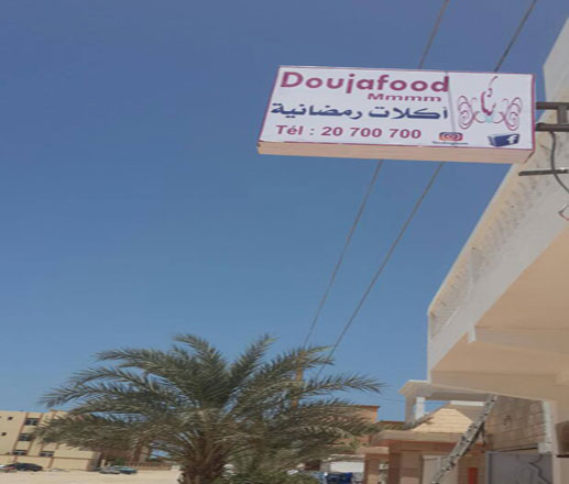 افتتاح مطعم doujafood من طرف خبيرة تغذية