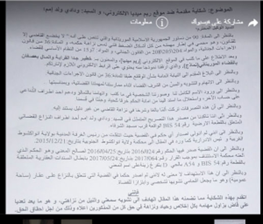 القاضي ولد اديقبي يقاضي ولد ودادي وموقع ريم ميديا