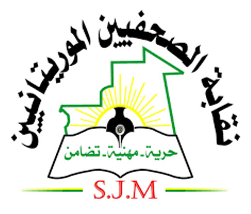 نقابة الصحفيين الموريتانيين تندد بالاعتداء على الصحفيين (بيان)