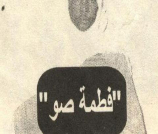 القبض على زعيمة عصابة خطيرة دوخت الأمن لأنها تجيد التمثيل