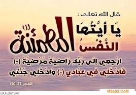 وفاة والد قاضي مقاطعة تيارت