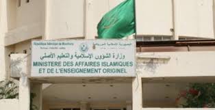 نواكشوط : حريق في وزارة الشؤون الإسلامية