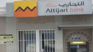 احالة متهمين في السطو على التجاري بنك إلى القضاء