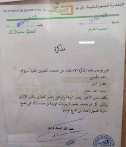 قناة الموريتانية تطرد ثلاث صحفيين (وثيقة)