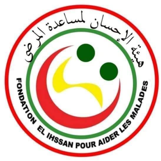 قرار من مدير المستشفى الوطني يوقف انشطة هيئة الاحسان لمساعدة المرضى