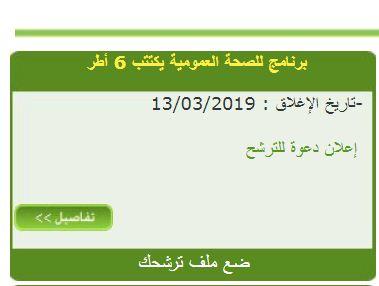 الإعلان عن اكتتاب موظفين جدد