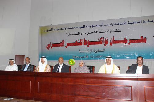 بدء فعاليات الدورة الرابعة من مهرجان نواكشوط للشعر العربي