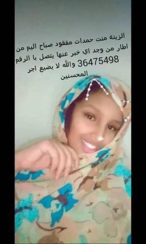 طار : اختطاف فتاة في ظروف غامضة (صورة)