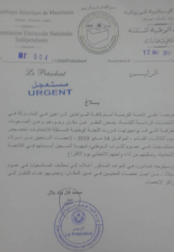 بلاغ مستعجل للمستقلة للانتخابات (وثيقة)