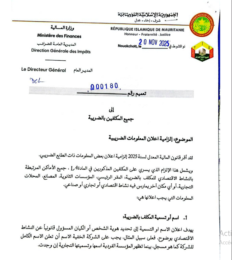 مديرية الضرائب تفرض إعلان المعلومات الضريبية وفق قانون المالية 2025