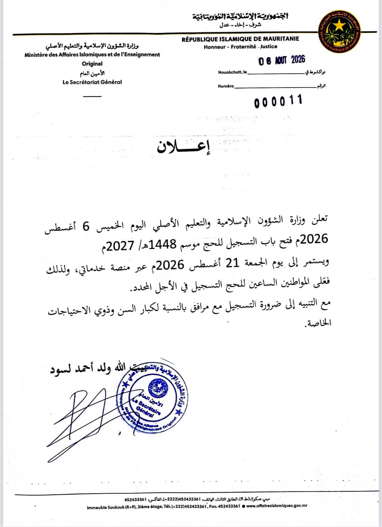 إطلاق عميلة التسجيل الإلكتروني للحج عبر منصة